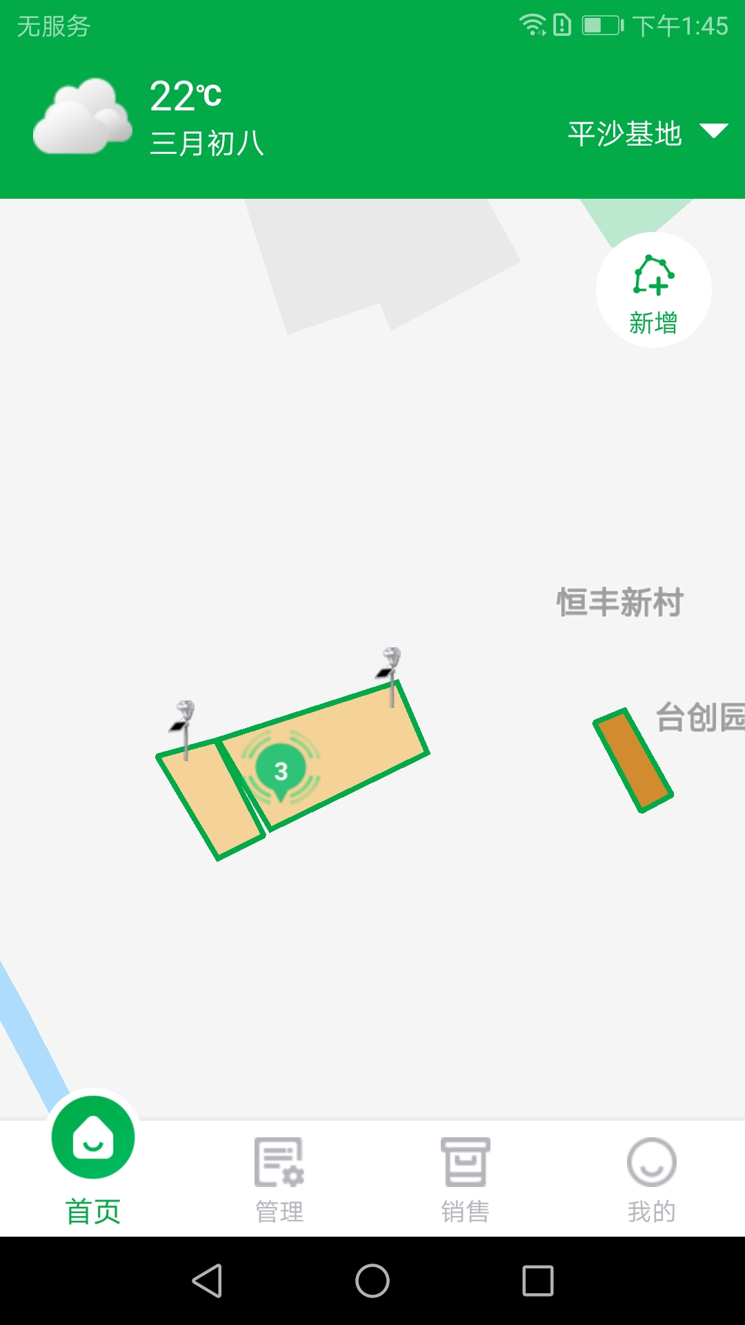 农源宝游戏截图1