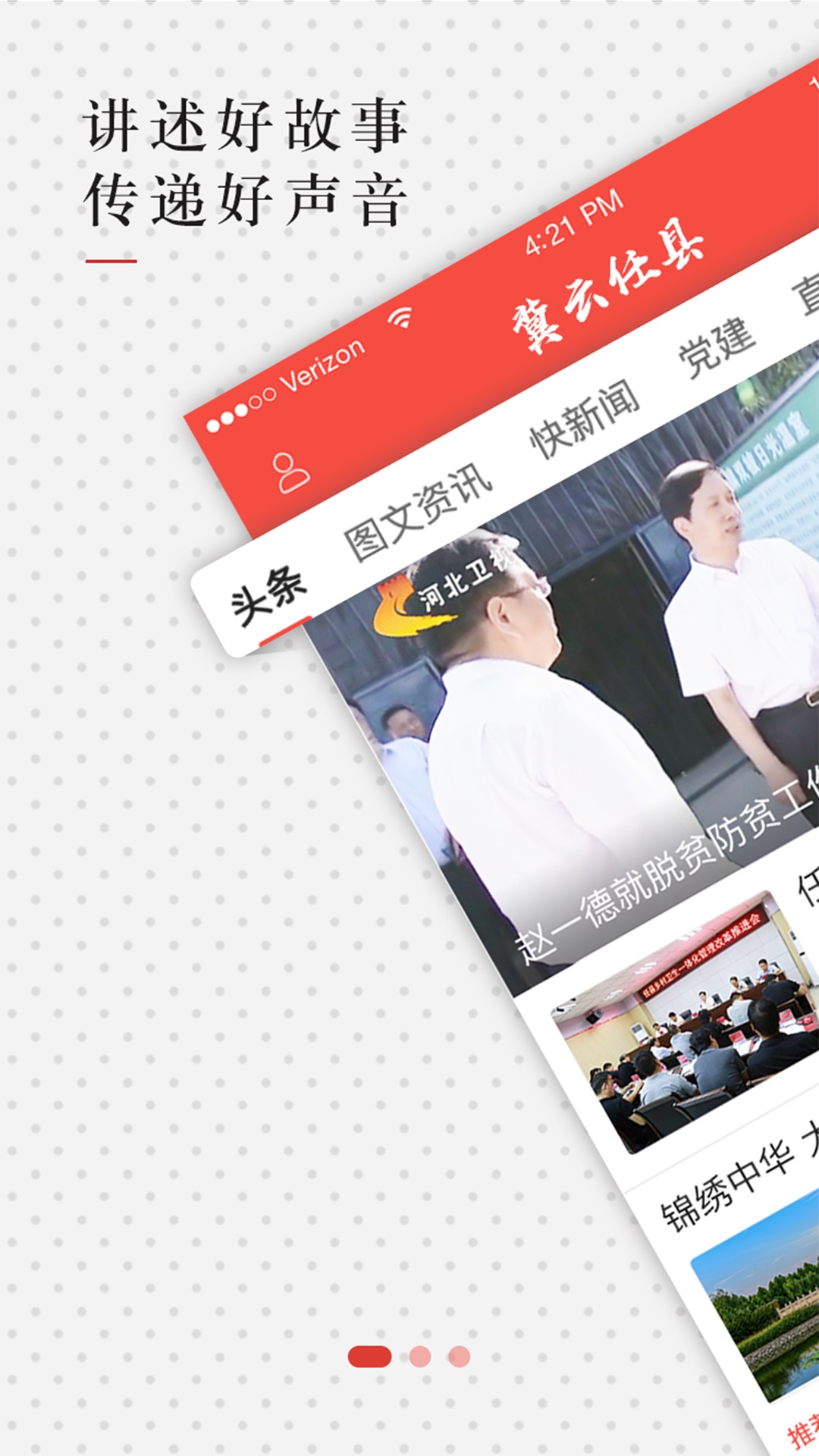 冀云任泽游戏截图1