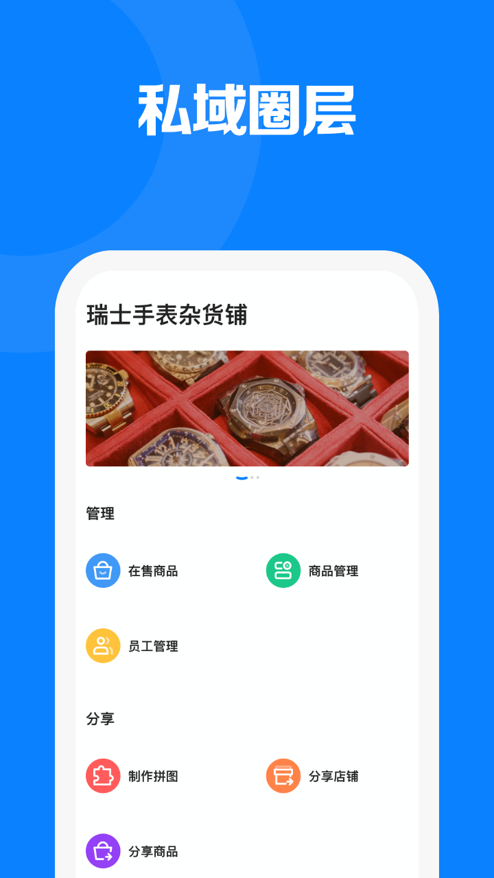 见臻增长神器游戏截图3