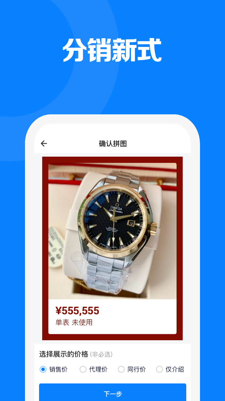 见臻增长神器游戏截图4