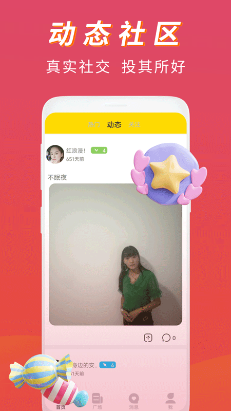 恋语桃聊视频交友游戏截图3