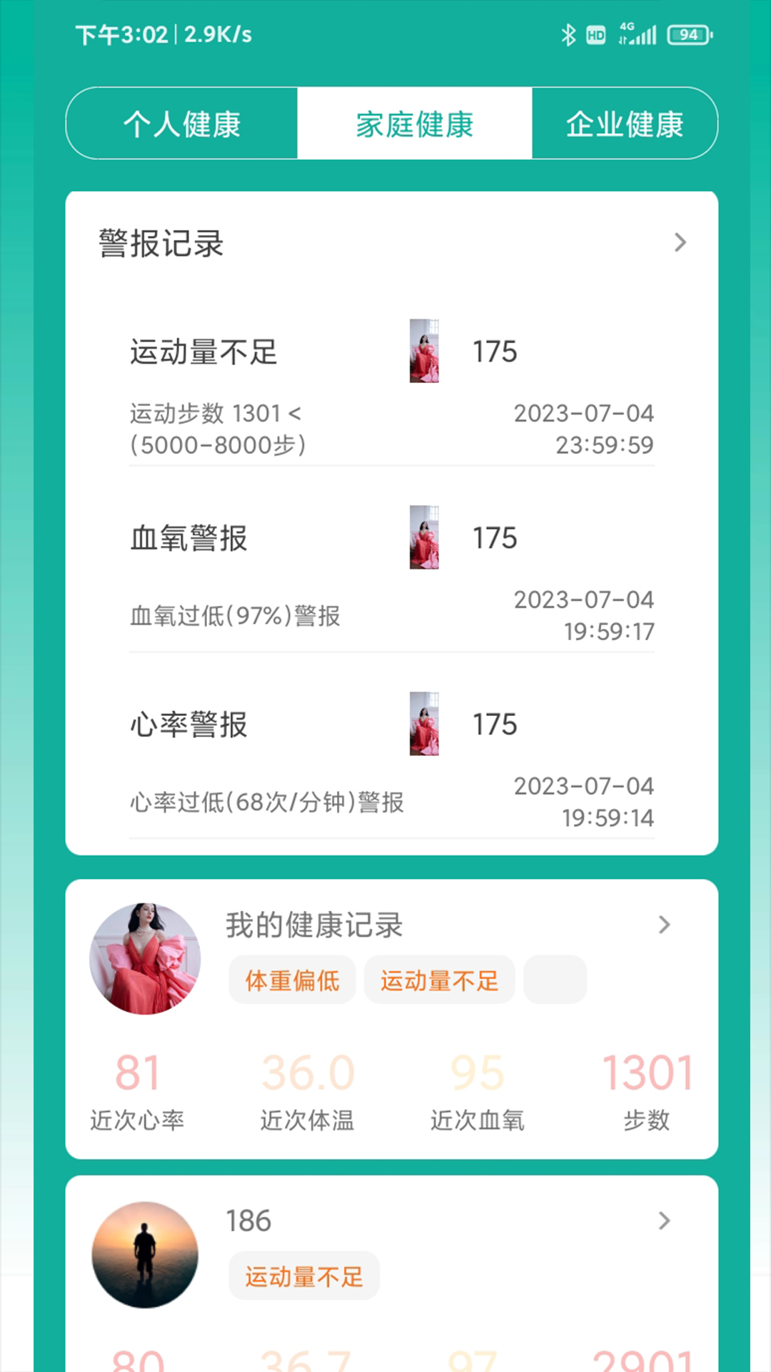 大白健康守护游戏截图5