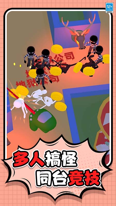 怪物小屋游戏截图1