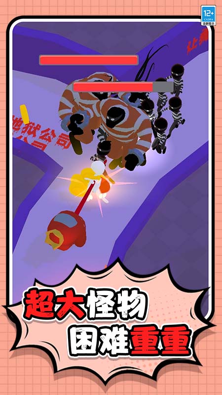 怪物小屋游戏截图5