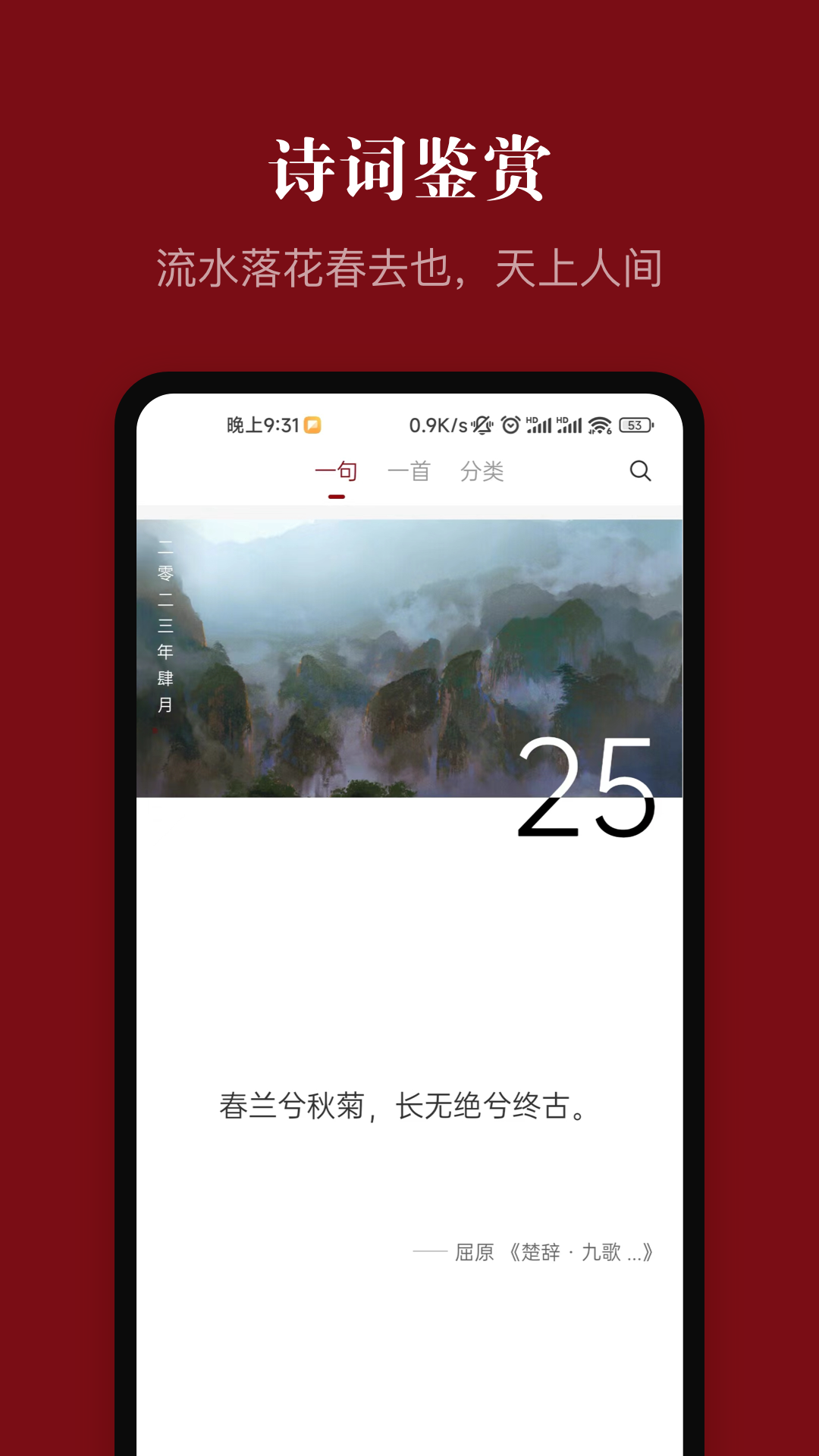 中华历史游戏截图2