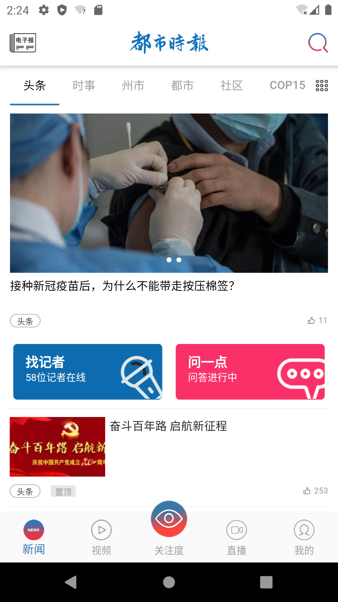 都市时报游戏截图1