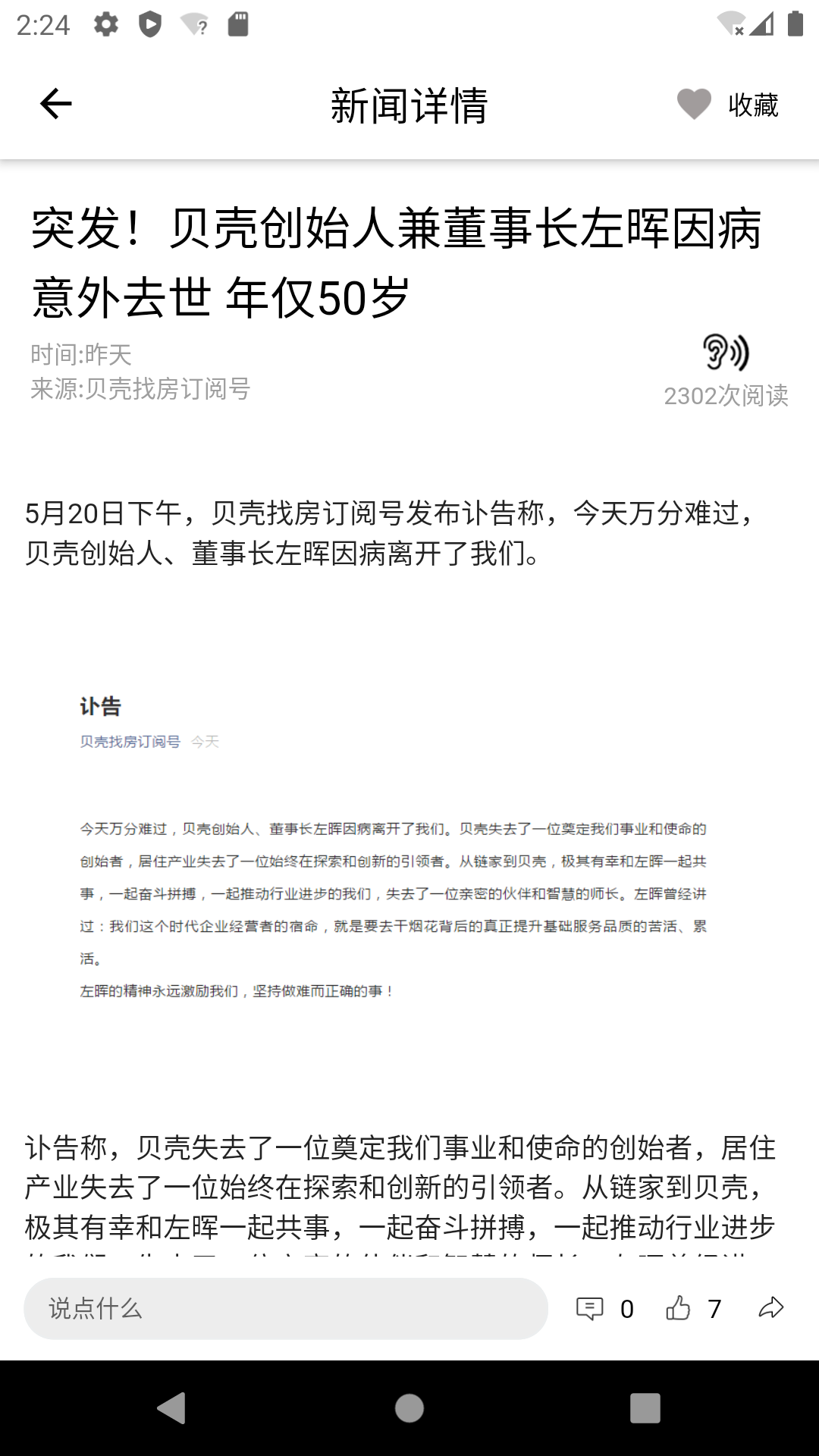 都市时报游戏截图2