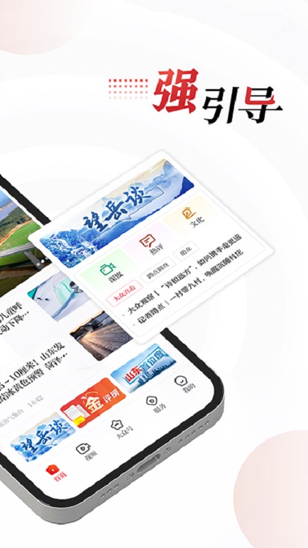 大众新闻游戏截图2