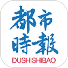 都市时报