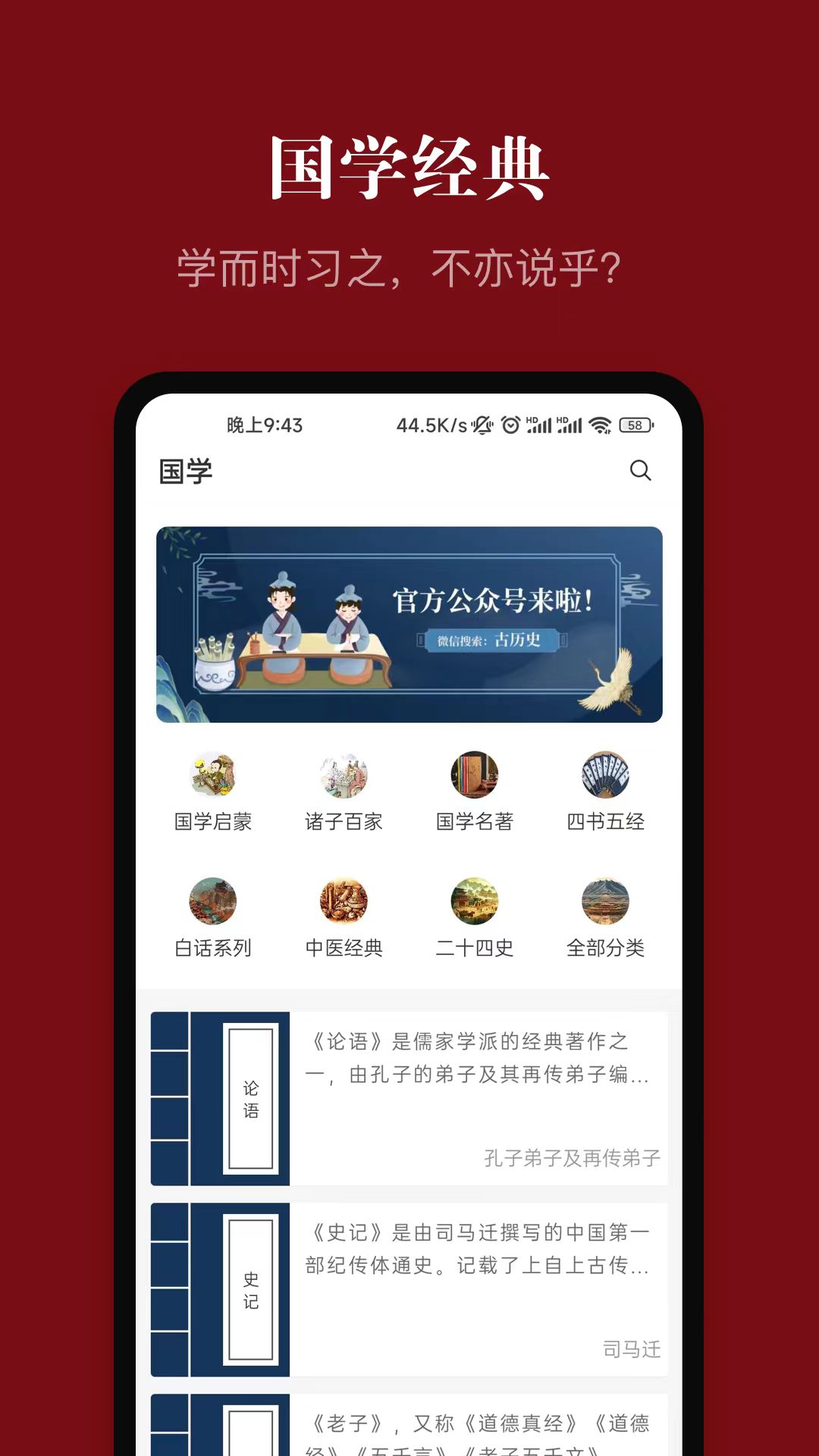 中华历史游戏截图3