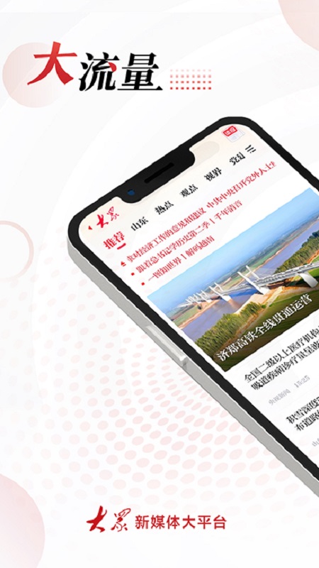 大众新闻游戏截图1