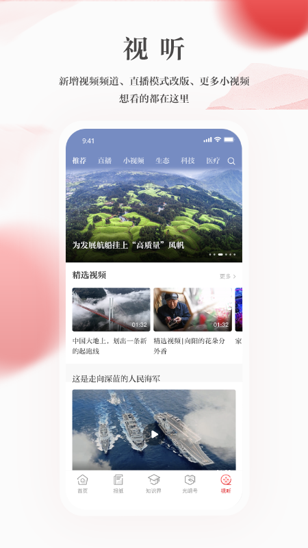 光明日报游戏截图5