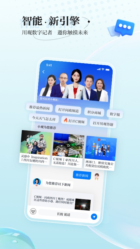 川观新闻游戏截图3