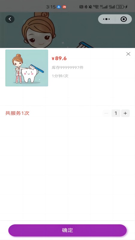君之安医疗服务平台游戏截图4