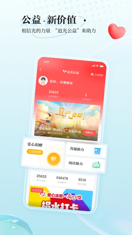 川观新闻游戏截图4