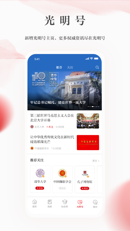 光明日报游戏截图4