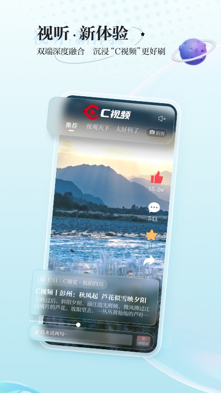 川观新闻游戏截图2