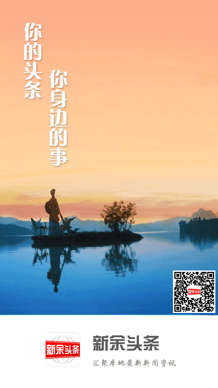 新余头条游戏截图1