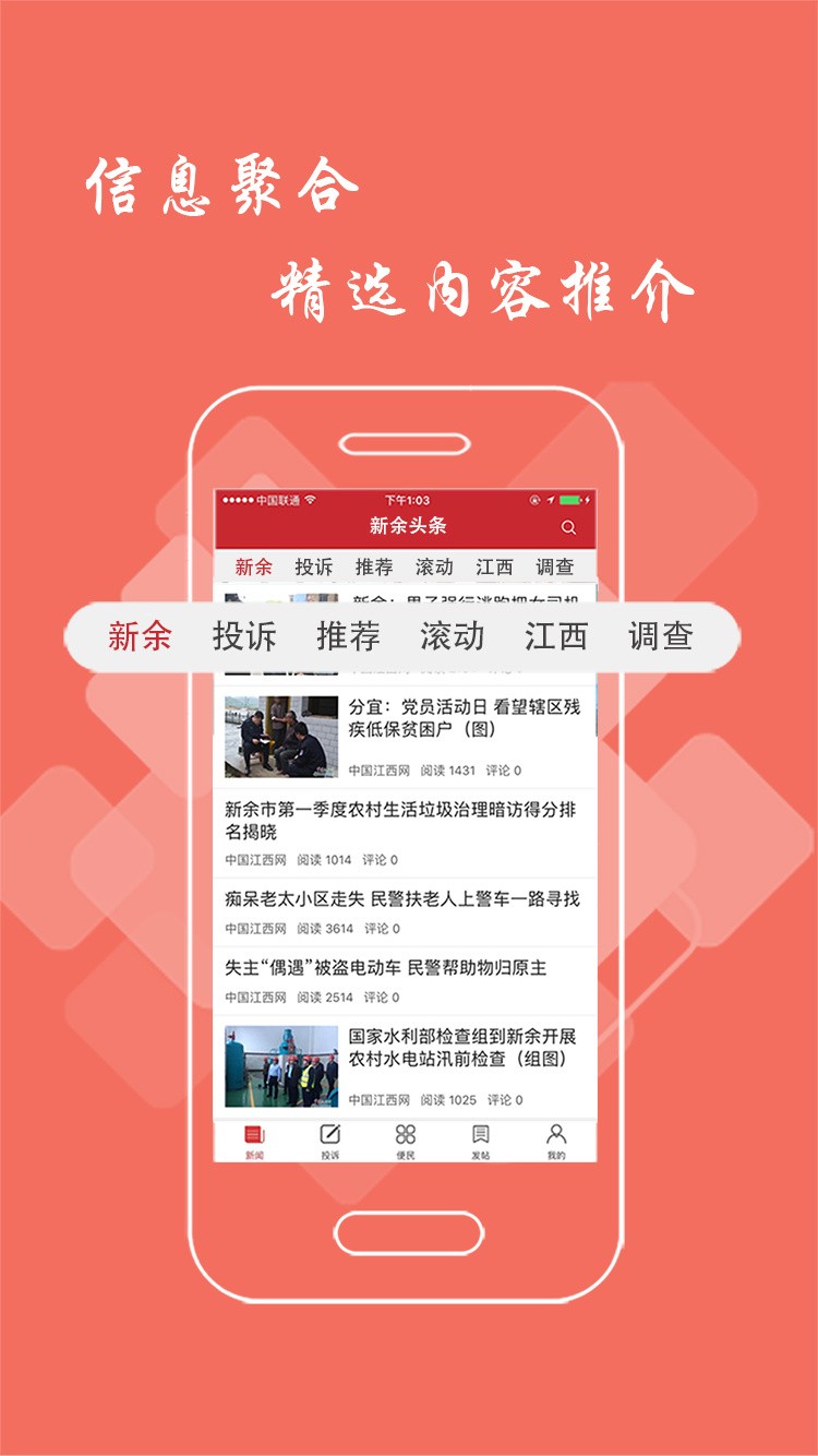 新余头条游戏截图2