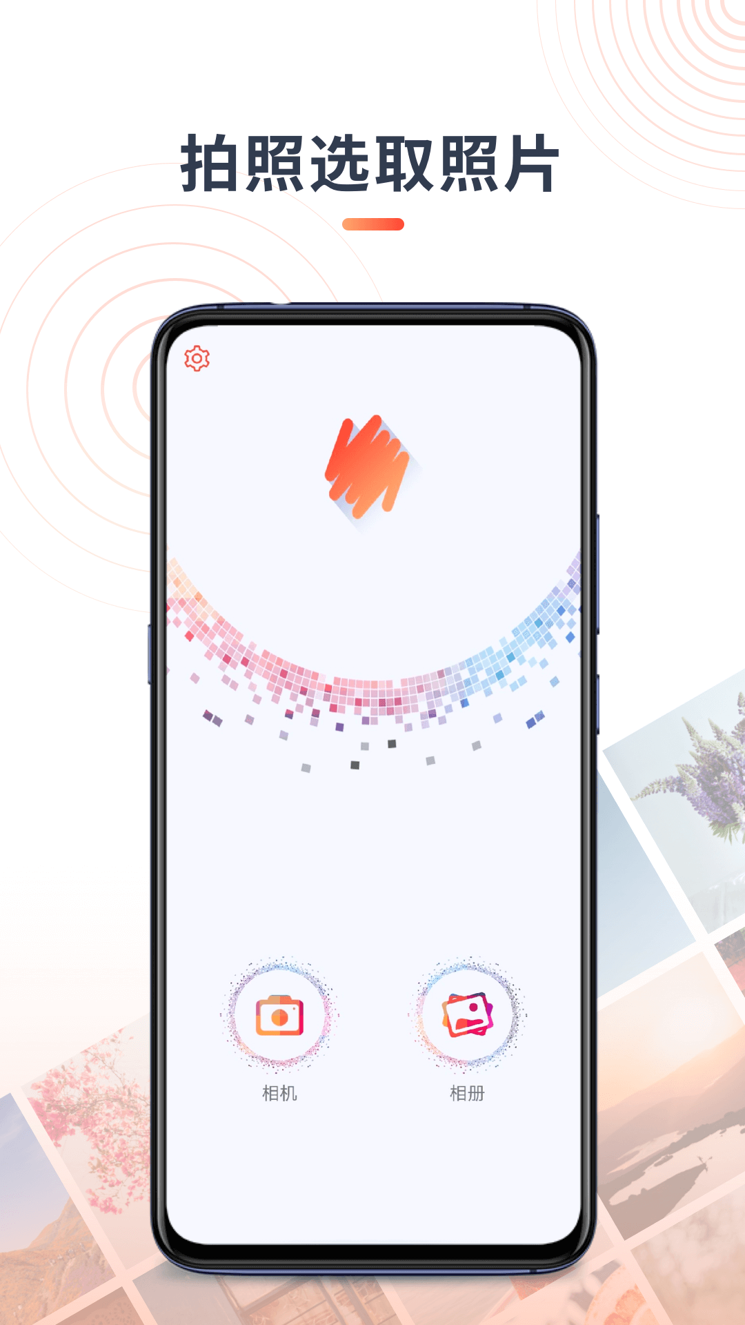 马赛克涂鸦游戏截图1