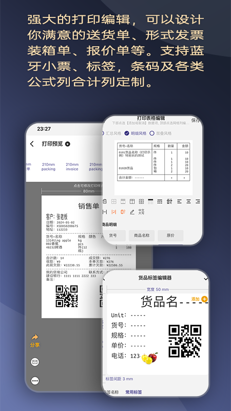 一手进销存游戏截图2