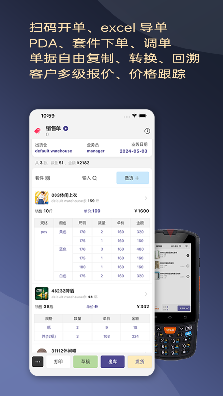 一手进销存游戏截图1