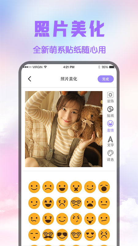 文字制作水印游戏截图2