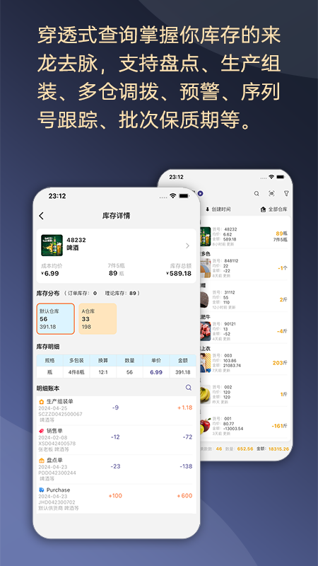 一手进销存游戏截图3
