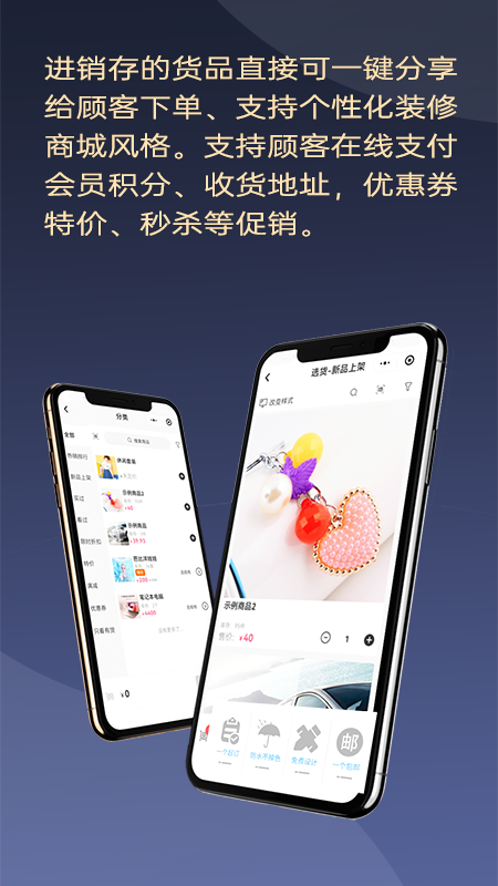 一手进销存游戏截图4