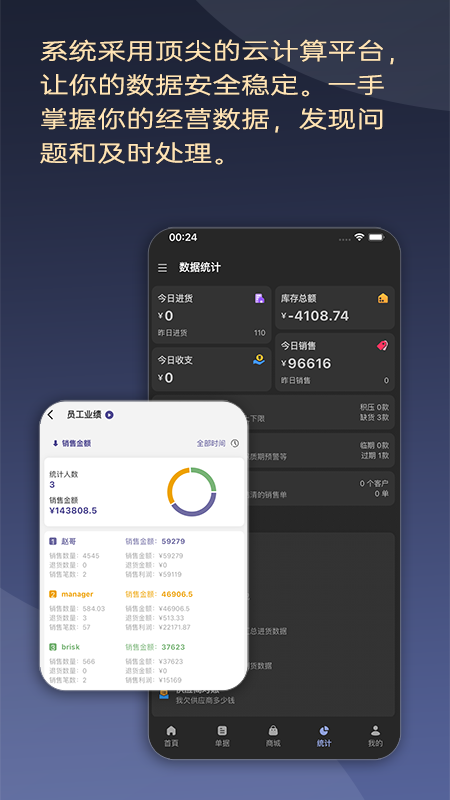 一手进销存游戏截图5