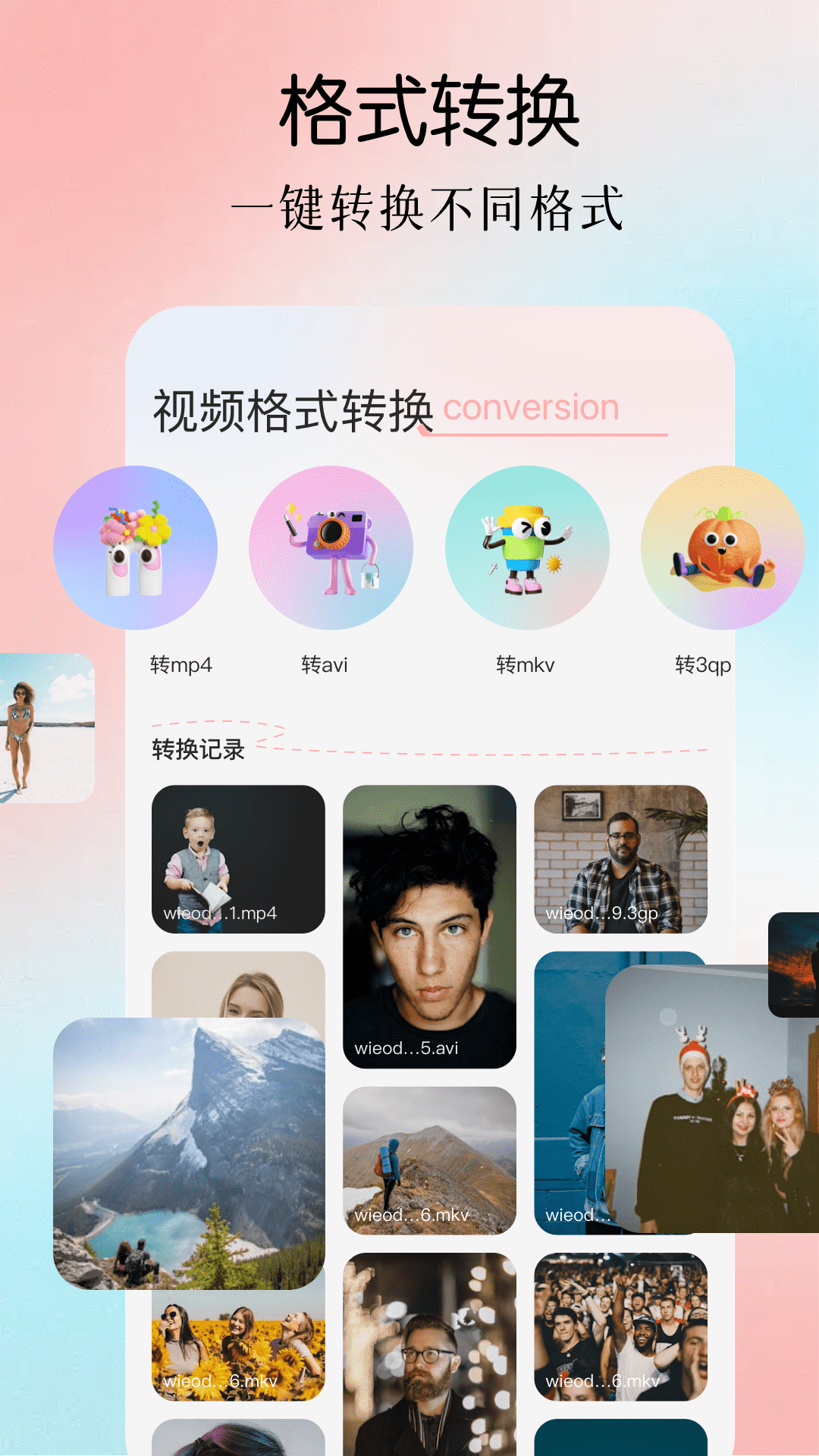 星影视频播放器游戏截图3