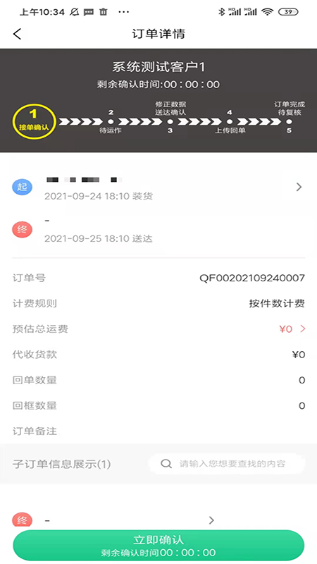 骑风智运游戏截图1