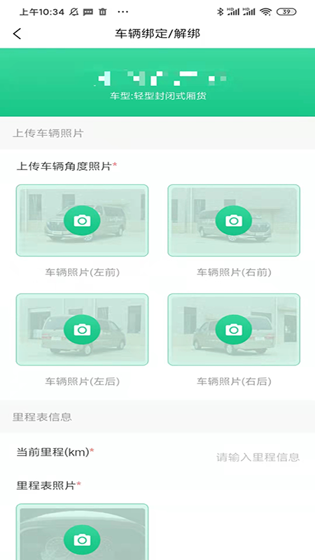 骑风智运游戏截图3