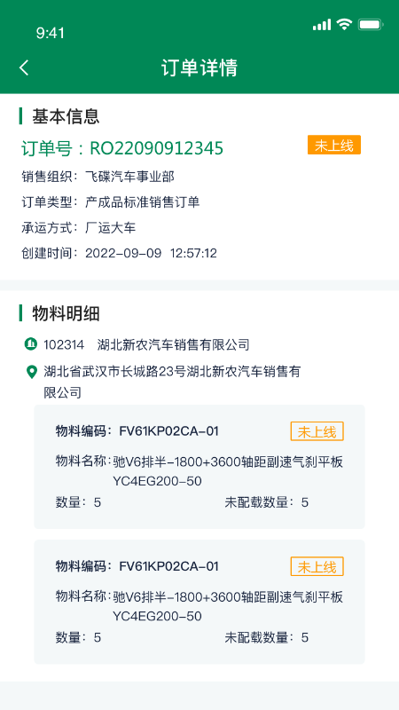 五征智运游戏截图4