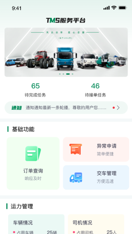 五征智运游戏截图1