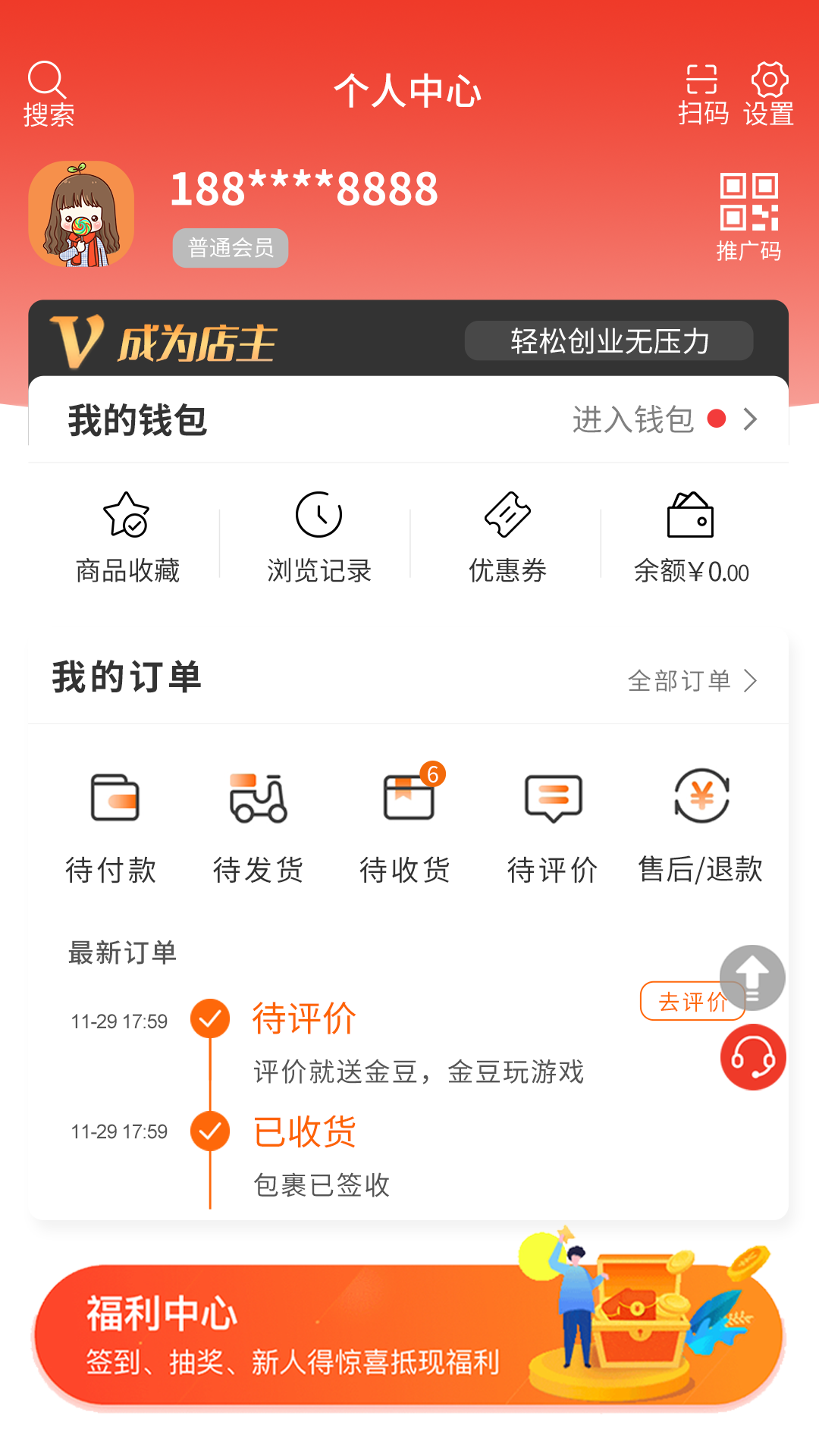 名品mall游戏截图2