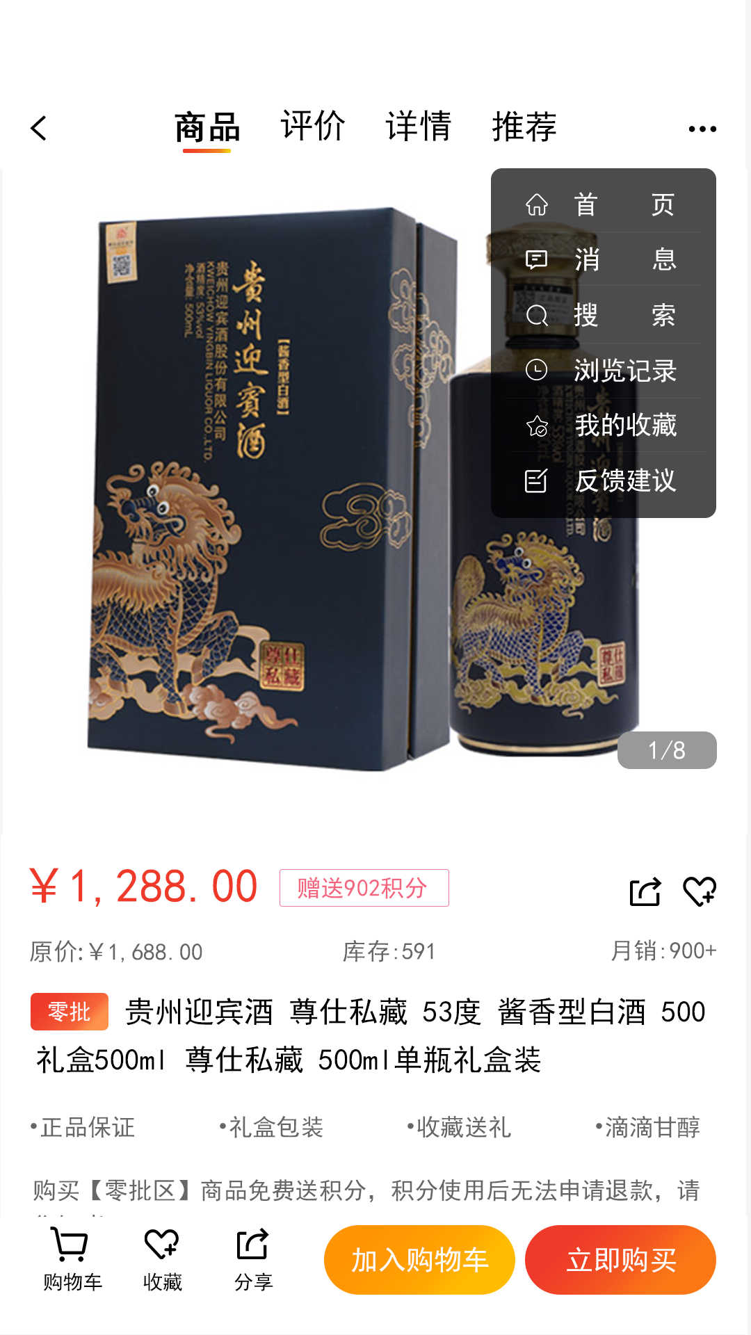 名品mall游戏截图3