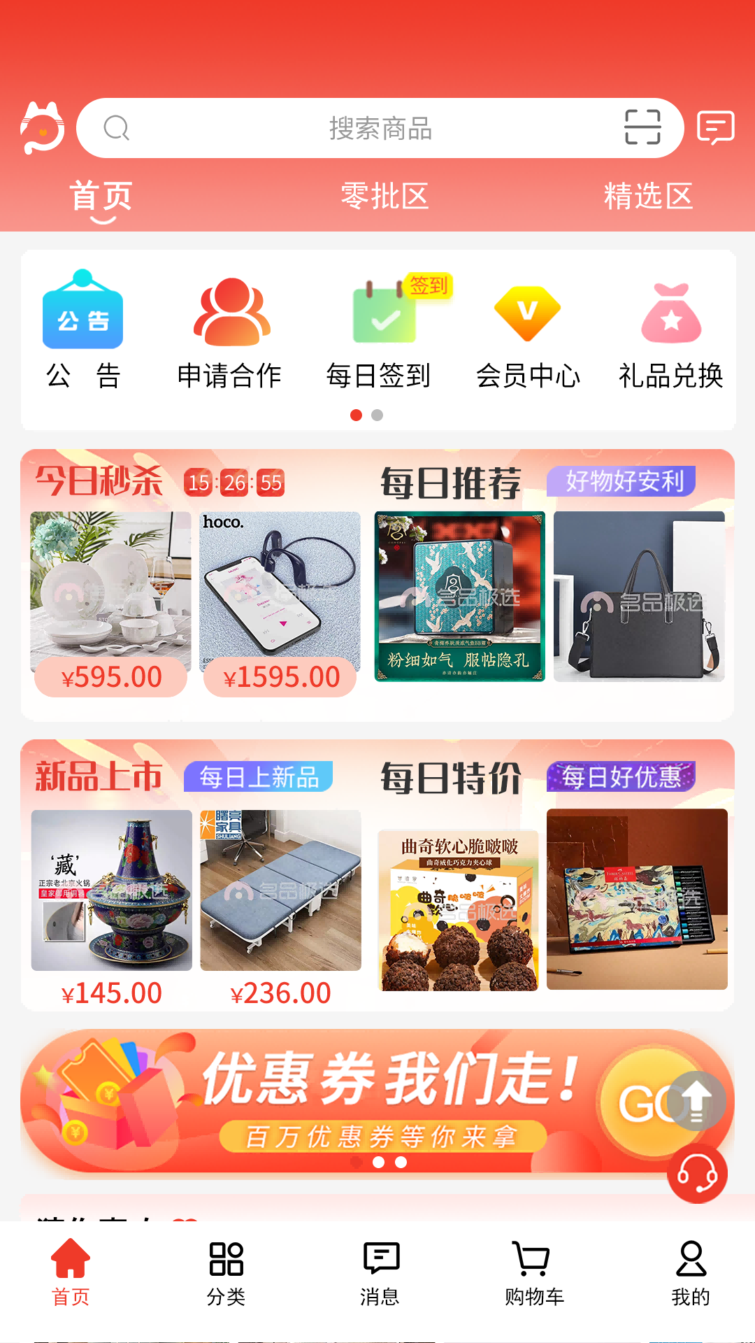 名品mall游戏截图1