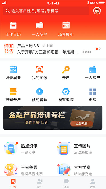 大方游戏截图5