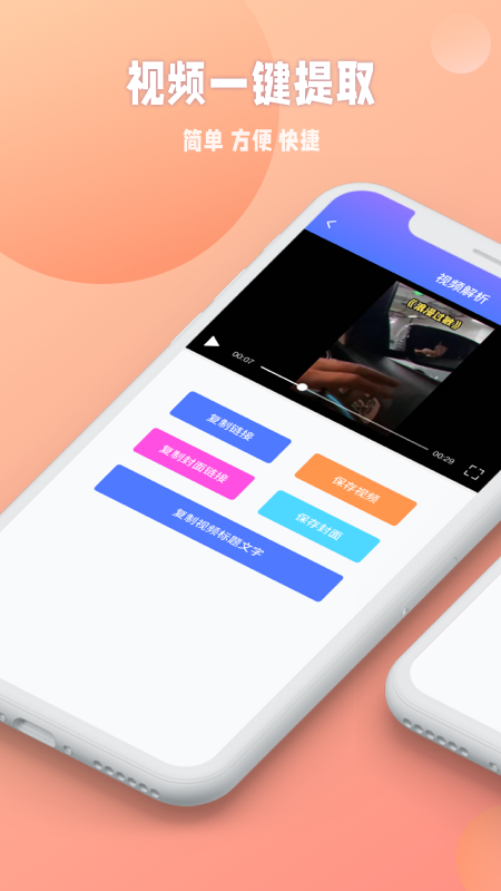 秒闪去水印游戏截图2