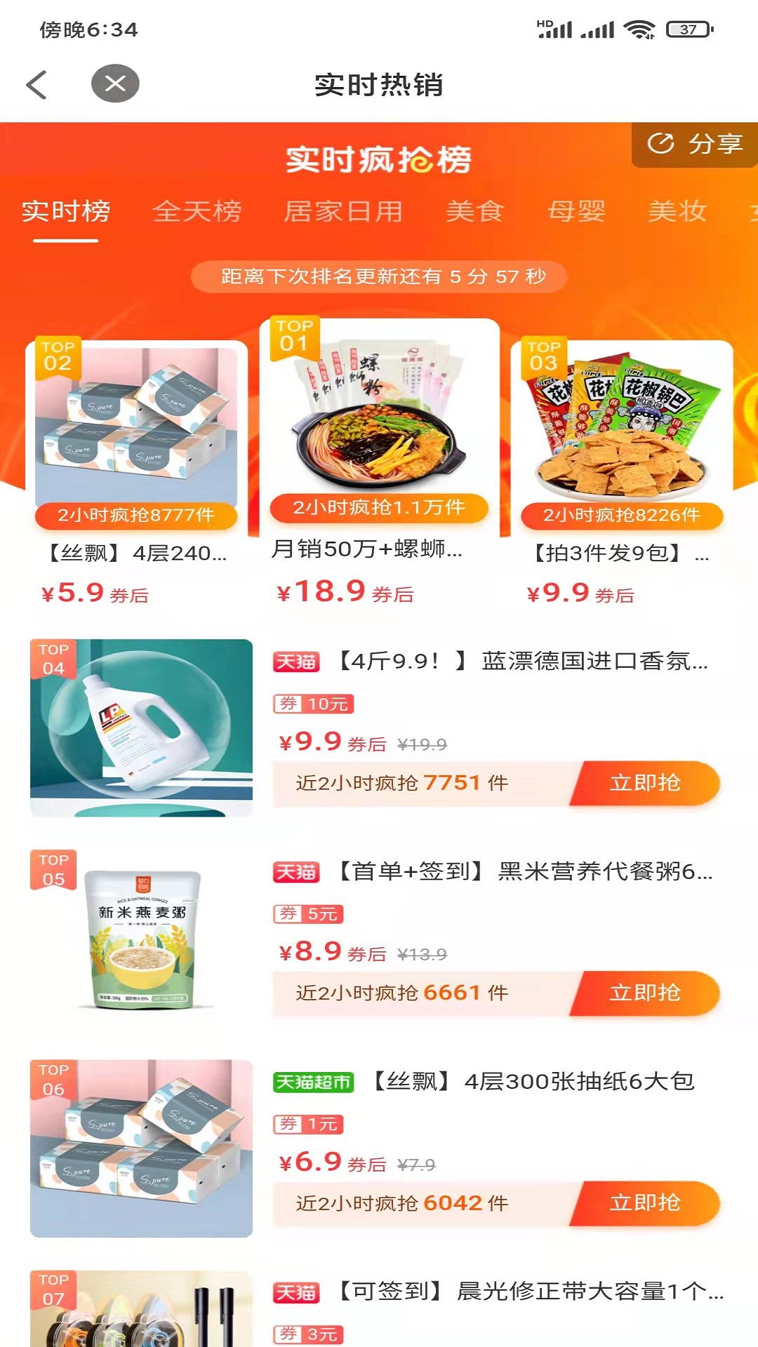 华人生活游戏截图1