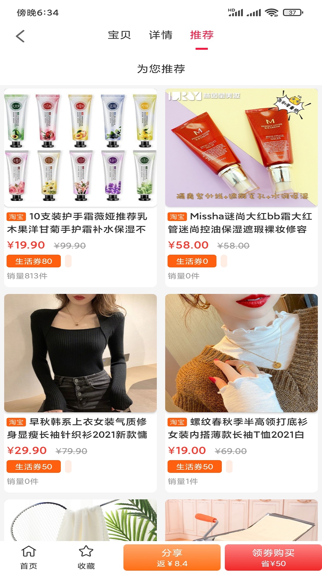 华人生活游戏截图4