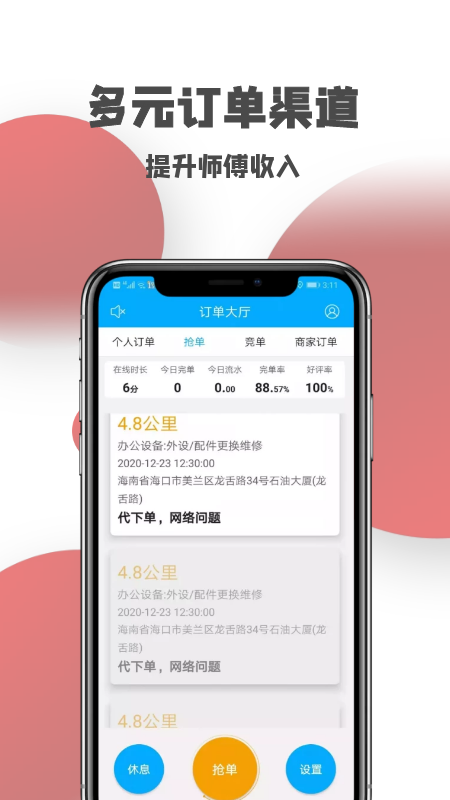 一号师傅师傅端游戏截图2