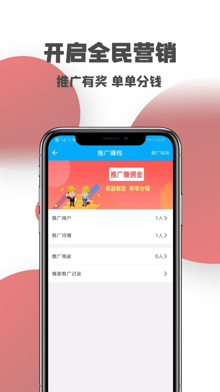 一号师傅师傅端游戏截图5