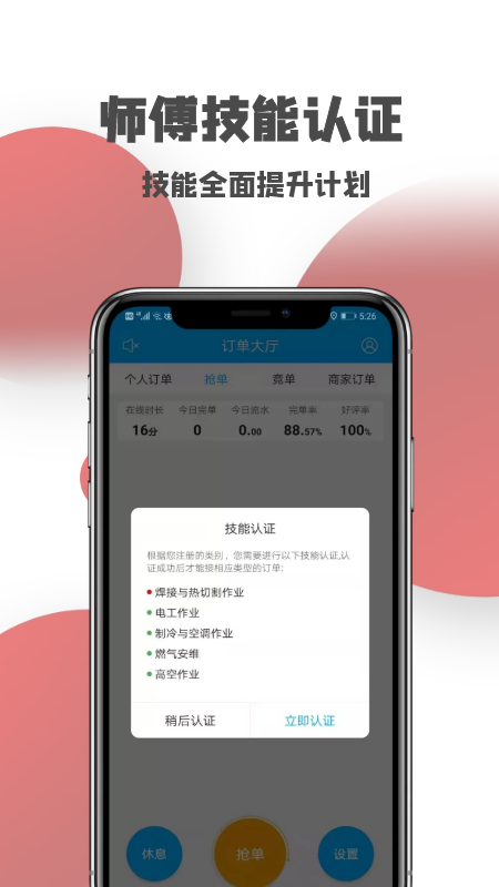 一号师傅师傅端游戏截图4