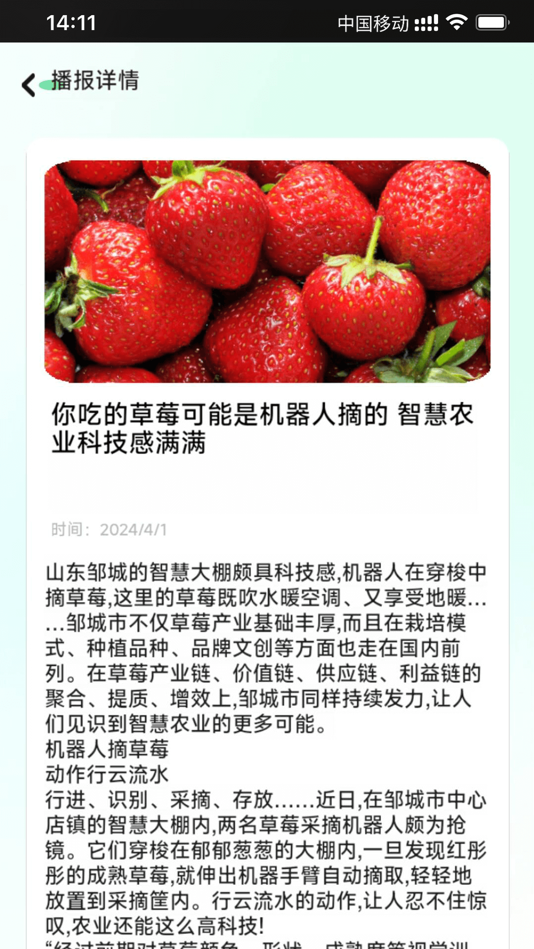 一分田地游戏截图4