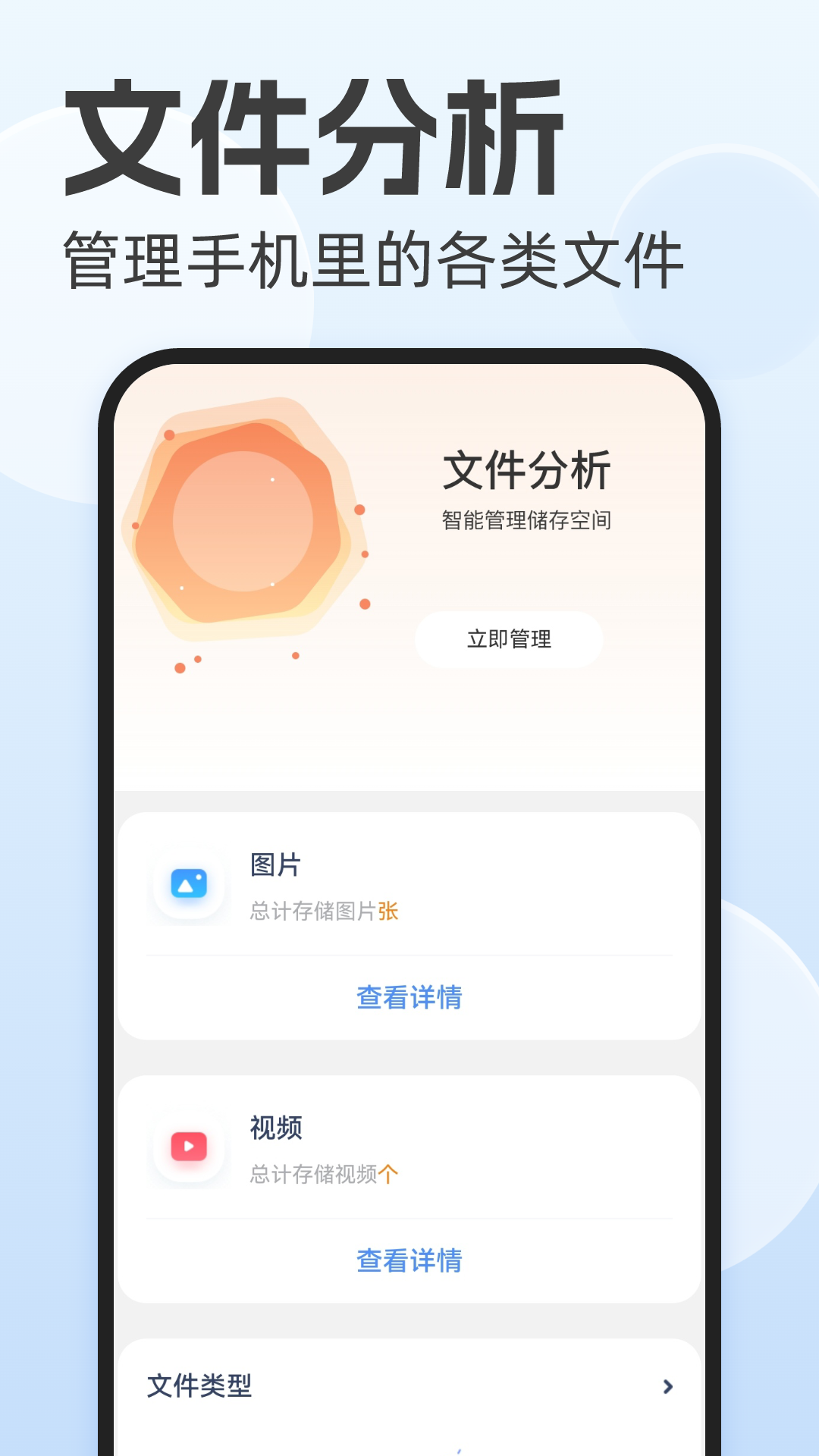 风暴文件管理游戏截图2