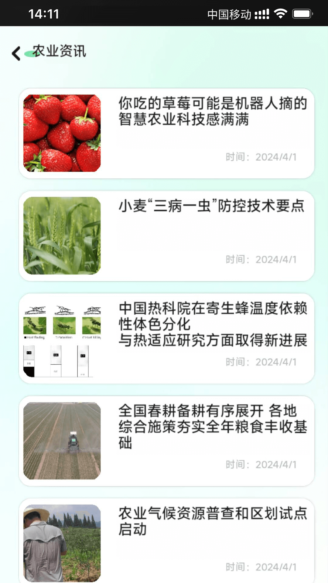 一分田地游戏截图3