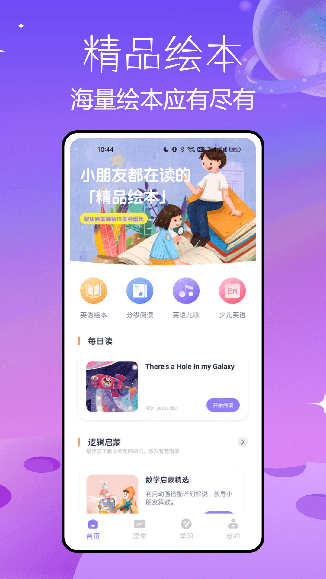 盐选故事游戏截图4