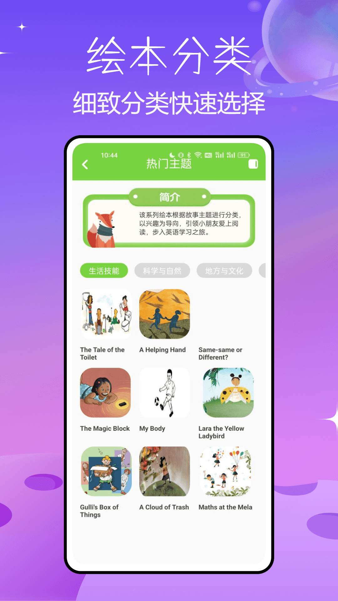 盐选故事游戏截图1